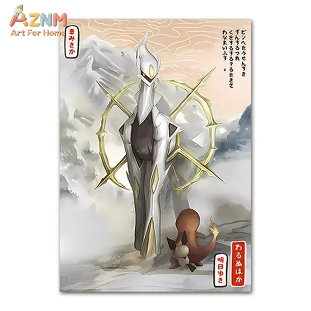 AZNM Ukiyo-e Style Pokemon Gro - Vintage Fashion Japan 评论和价格